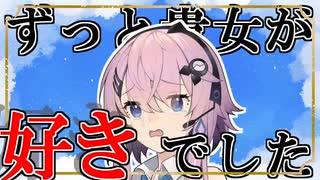 フィーちゃん「ずっと貴女が好きでした」【後編】