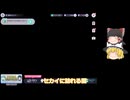 セカイに訪れる闇(マイクロUSBを導入したので発熱問題解消)ただの練習動画