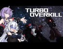 ハイスピードレトロ風FPS【TURBO OVERKILL】#1