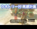 ゼルダの伝説　ティアーズ オブ ザ キングダム　実況プレイPart249