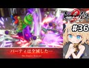 [ロマサガ2R] 地上戦艦リベンジ　ボクオーンは強い…まだ勝てない… #36 [ずんだもん実況]