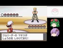 【ポケモンHG】３年後のリメイクも適当に【VOICEROID＆A.I.VOICE実況】part36