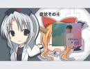 恵津子☆革命