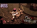 【実況】世にも珍しい骸骨グリーティング【 Crow Country 】＃０３