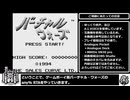 GB版バーチャルウォーズ　any% RTA　１３：３４．８２