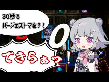 バージェストマでデュエルする小春六花82nd