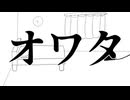 【初投稿】ちこくMY DREAM / 紗凪はるせ feat.鏡音リン