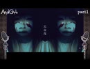 【鬱ゲーラジオ声2人実況】鏡虚像【総集編】