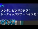 【初見実況】影時間、ふたたび　Part132【ペルソナ3リロード】