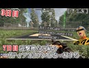 【7 Days to Die】見ろ！この拠点を...重力すら支配したかのような圧倒的存在感だ！7日目迎撃拠点の紹介 ～ [ティアⅠ]ゾンビを一掃する #3【V 1.2】
