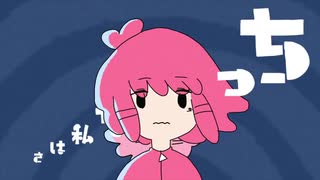 ちっちゃな私 I マサラダ様  cover. / sai