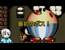 操作性と戦いながら最初のボス戦に挑め！〈ヨッシーアイランド〉part2