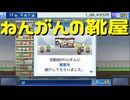【開店デパート日記】令和不況に百貨店 11日目【実況プレイ】