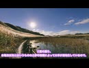 曽爾高原に行ってきただけ【VOICEVOX車載】