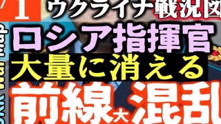 2023年8月1日ウクライナ情勢