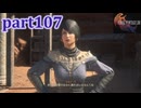 【FF16☆part107】FF上級者(自称)がFINAL FANTASYシリーズ1から楽しく実況プレイ♪