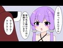巳年なのでメドゥーサになりたいゆかりさん【VOICEROID劇場】