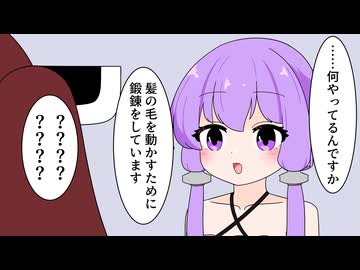 巳年なのでメドゥーサになりたいゆかりさん【VOICEROID劇場】
