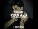 Dame tu cosita / Cover Joo Jaekyung ai