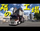 【Euro Truck Simulator 2】ペーパー歴10年が Ver.1.53 アプデでリワークされたドレスデンの街を旅する（#363）【実況プレイ】