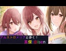 【アルストロメリアと歩く、英傑t@isen その61】VSジョン万次郎ワラWithはづきさん【Ver2.5.0E】