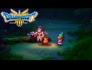 【ドラゴンクエストⅢ】ついに揃った伝説の武具 # 27 【VRoid実況】