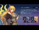RWBYアロウフェル4（おわり