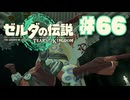 【ぽつぽつ実況 #66】最強兵器【ティアーズオブザキングダム】