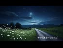 白い花　ハチ爺【ボカロ/VY1 オリジナル曲】
