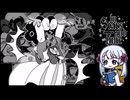 ＃03(END) 「やり直し」の結末  / In Stars And Time / ソフトウェアトーク実況プレイ
