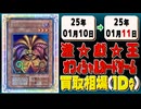 《9枚》遊戯王 買取相場｜01月10日～01月11日 ＜200円以上騰落＞ #遊戯王OCG