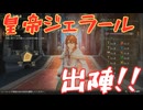 【ロマサガ2 リベンジオブザセブン】投稿やっていきます！　＃４＜ネタバレあり＞