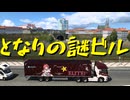【Euro Truck Simulator 2】ペーパー歴10年が大型トラックでチェコ観光（#366）【実況プレイ】