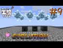 FTB Evolution 【ゆっくり工魔クラフト】Minecraft1.21.1 Part9
