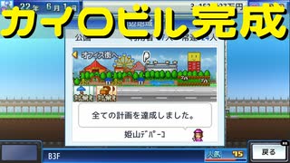 【開店デパート日記】令和不況に百貨店 13日目【実況プレイ】