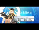 【FGO】スルーズ（レベルアップ）