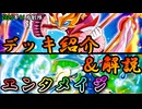 【遊戯王OCG】組もうぜエンタメイジデッキ！展開、紹介、解説【2025年01月制限】