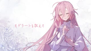 モデラートを数えて/IA AI