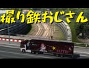 【Euro Truck Simulator 2】ペーパー歴10年が大型トラックでチェコ観光（#367）【実況プレイ】