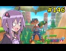 【結月ゆかり実況プレイ】マリオカートはいいぞ定期 #146【マリオカート8DX】