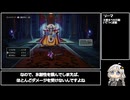 勇者一人旅 、雑魚狩り禁止、いばらの道で世界救います【VOICEROID実況/HD-2D版 ドラゴンクエストⅢ】 #3