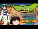 【Warpips】チームZUNDA、出撃します!!! Part5【ソフトウェアトーク実況】