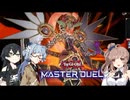 【遊戯王MD】過去が語られるトークソフト達part06「ビックサイトとお台場と帰る手段」