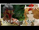 強い女の尻に敷かれたい【ロマンシング サガ2 リベンジオブザセブン】実況プレイ #25