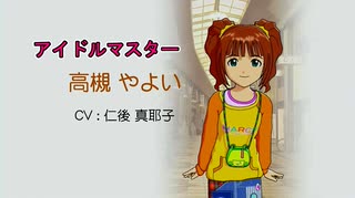 勝利のいぇい、約束のハイタッチ【アイドルマスター　THEIDOLM@STER】雪歩と伊織とやよい編完