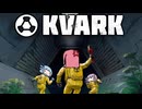 倫理観ゼロ企業から脱出するPart1【KVARK】
