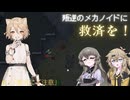 【RimWorld】＃5「野犬にご注意」【叛逆】