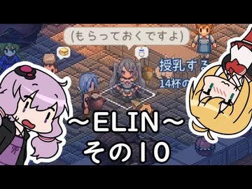 【Elin】適当に進むエリン　その10