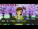 全国相手に騙そうとするな【アイドルマスター　THEIDOLM@STER】あずさと律子と亜美真美編②