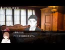 【新クトゥルフ神話TRPG】星の神話、エンドロール #08 天文台【実卓リプレイ】